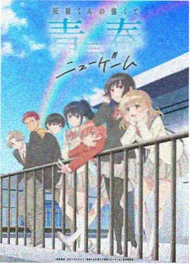 地下偶像无删减原版